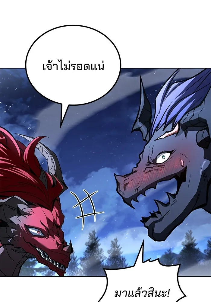 A Wizard’s Restaurant - หน้า 44