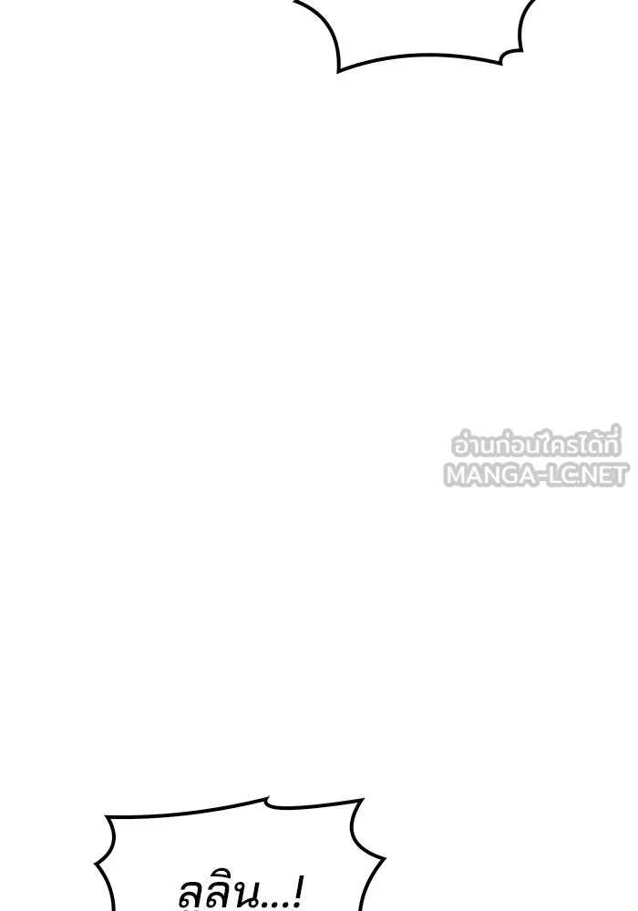 A Wizard’s Restaurant - หน้า 45