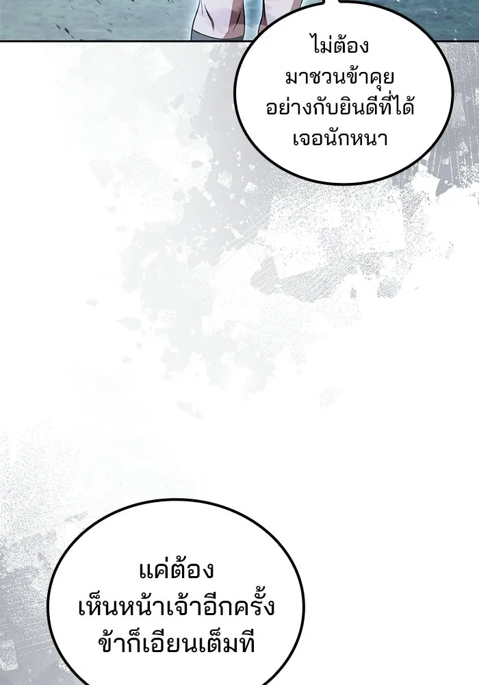 A Wizard’s Restaurant - หน้า 47