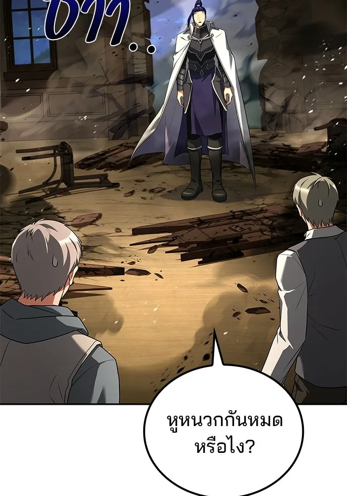 A Wizard’s Restaurant - หน้า 5