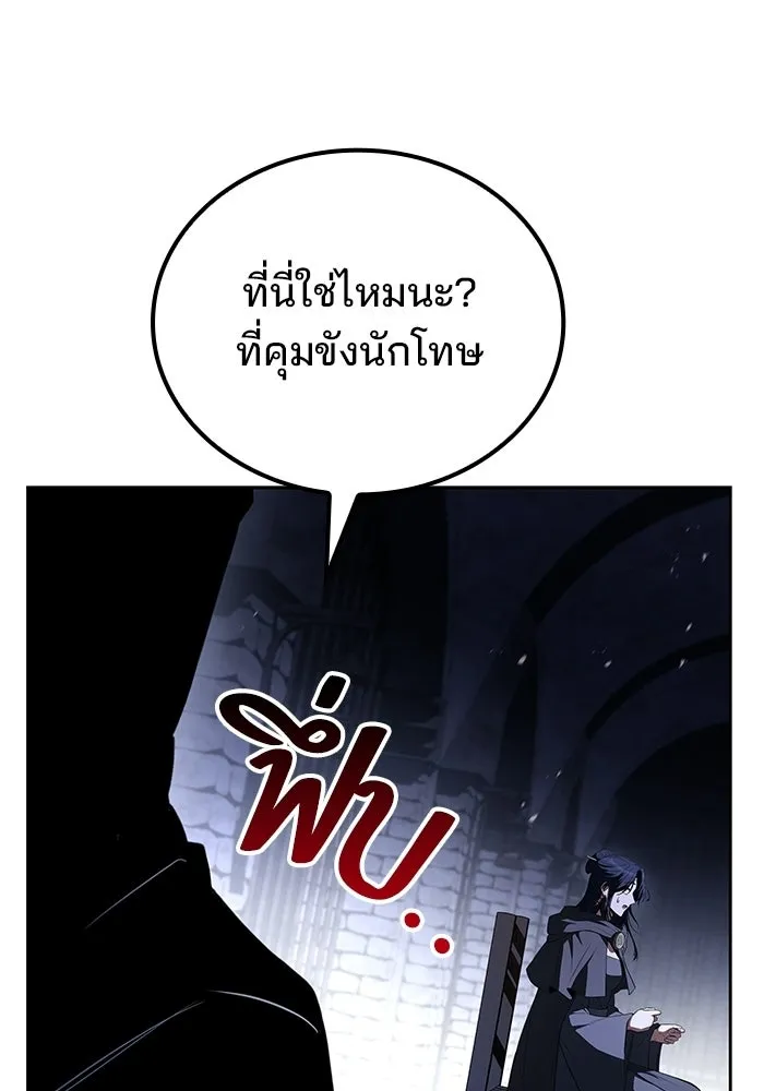 A Wizard’s Restaurant - หน้า 52