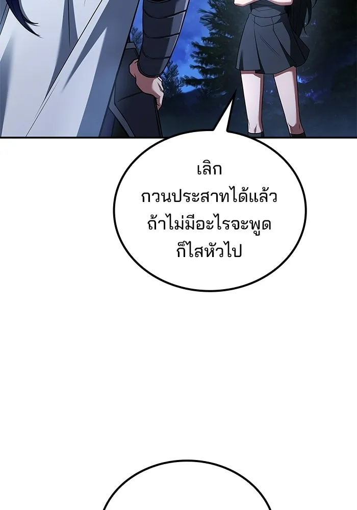 A Wizard’s Restaurant - หน้า 59