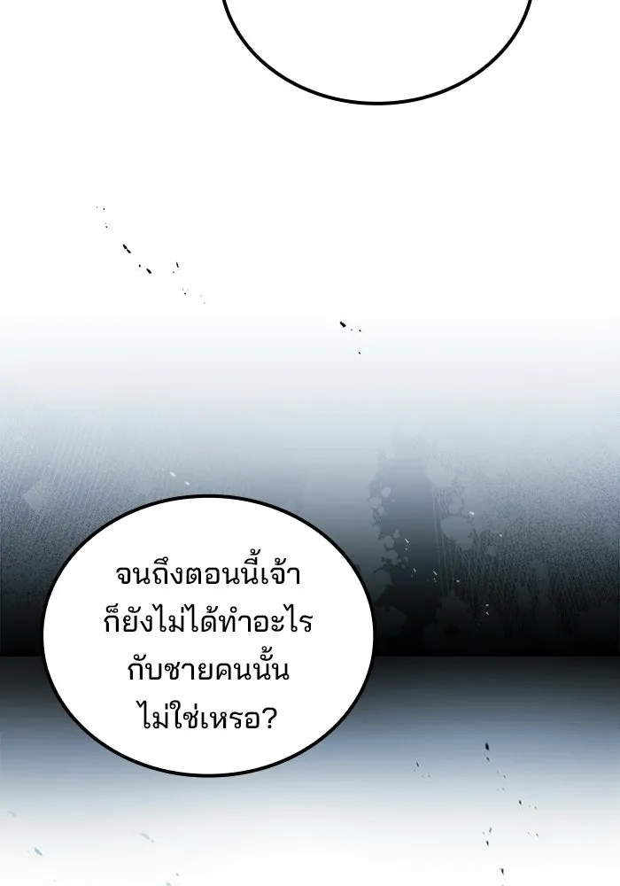 A Wizard’s Restaurant - หน้า 61