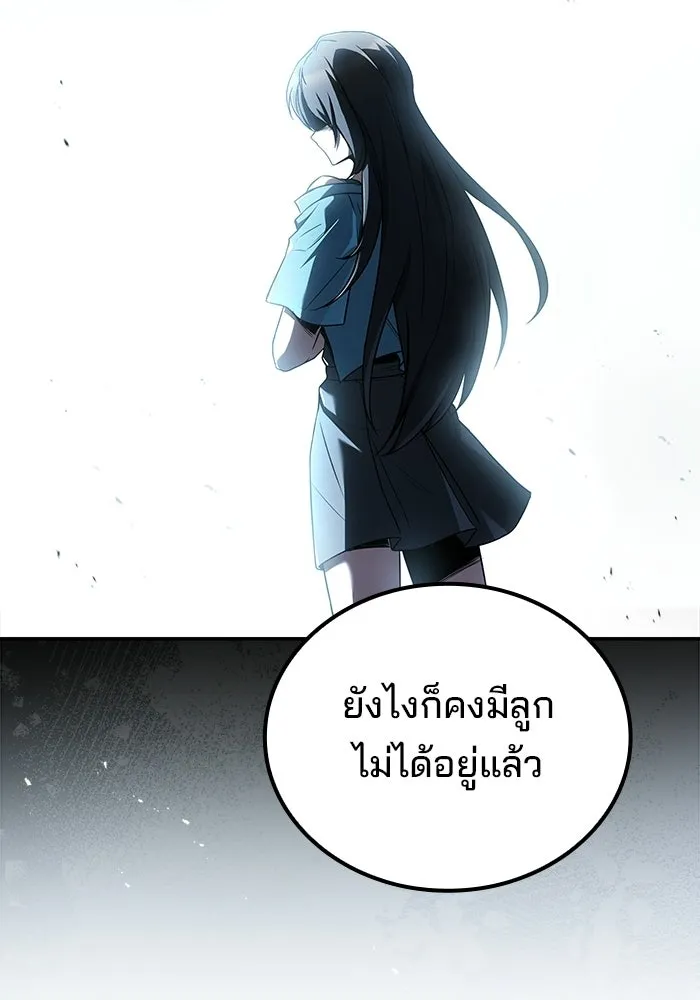 A Wizard’s Restaurant - หน้า 62