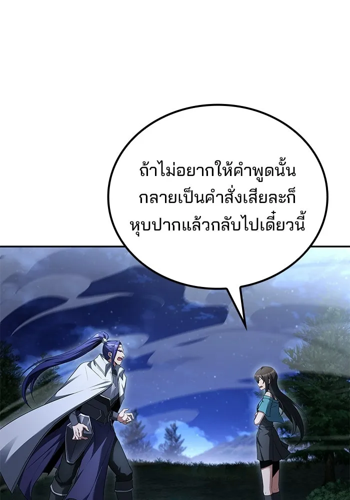 A Wizard’s Restaurant - หน้า 65