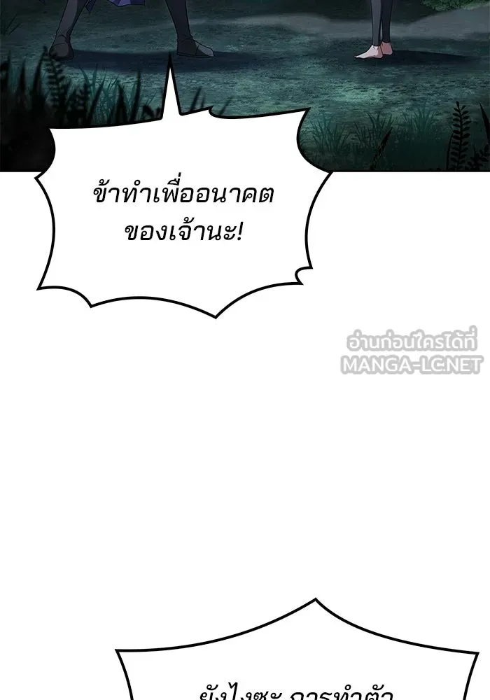 A Wizard’s Restaurant - หน้า 66