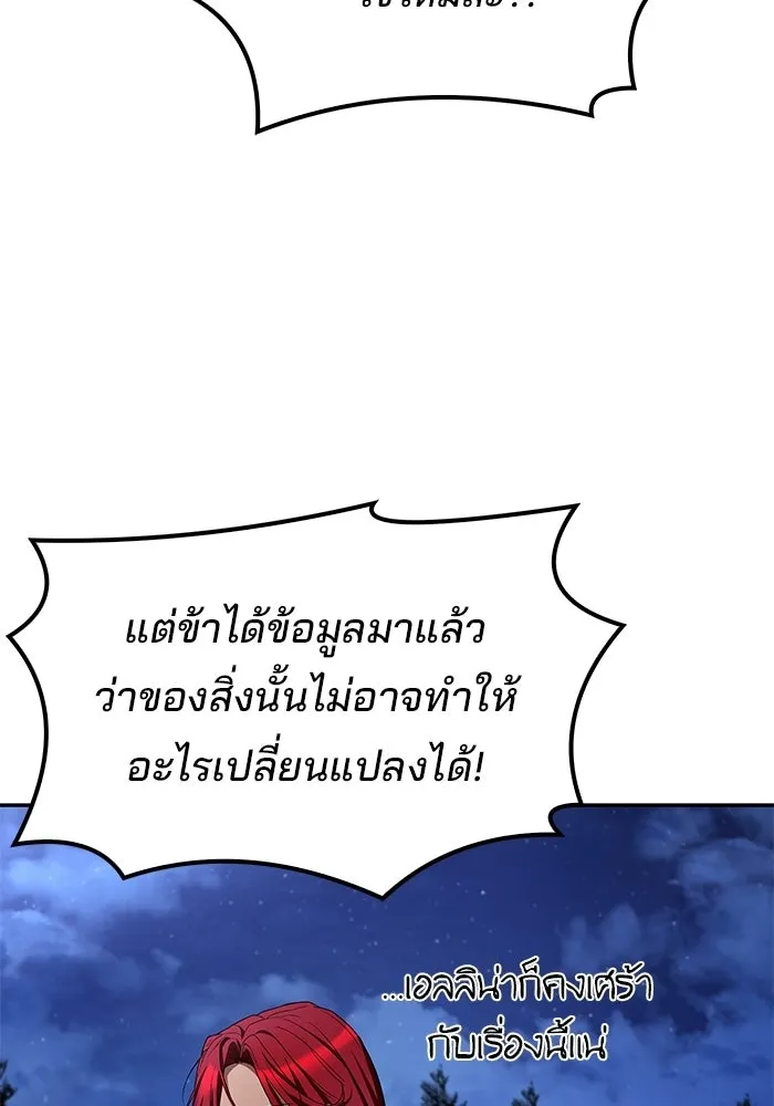 A Wizard’s Restaurant - หน้า 70