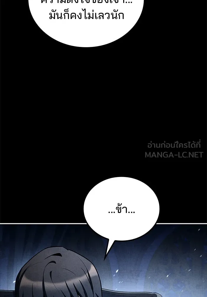 A Wizard’s Restaurant - หน้า 75