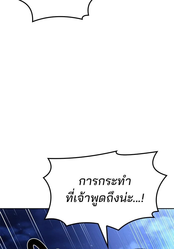 A Wizard’s Restaurant - หน้า 82