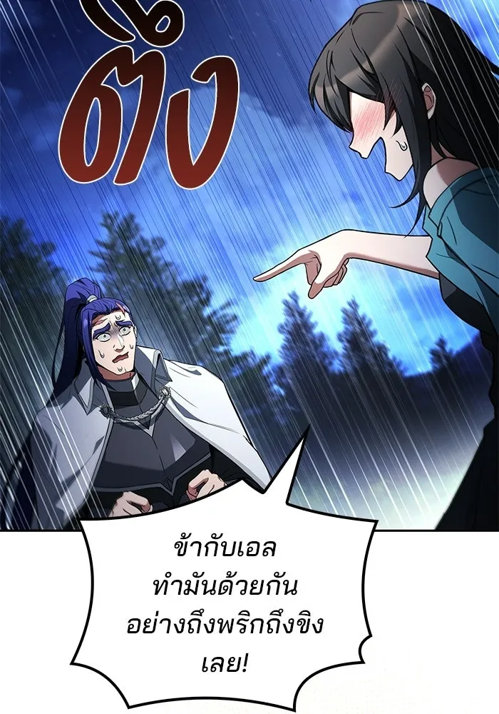A Wizard’s Restaurant - หน้า 83