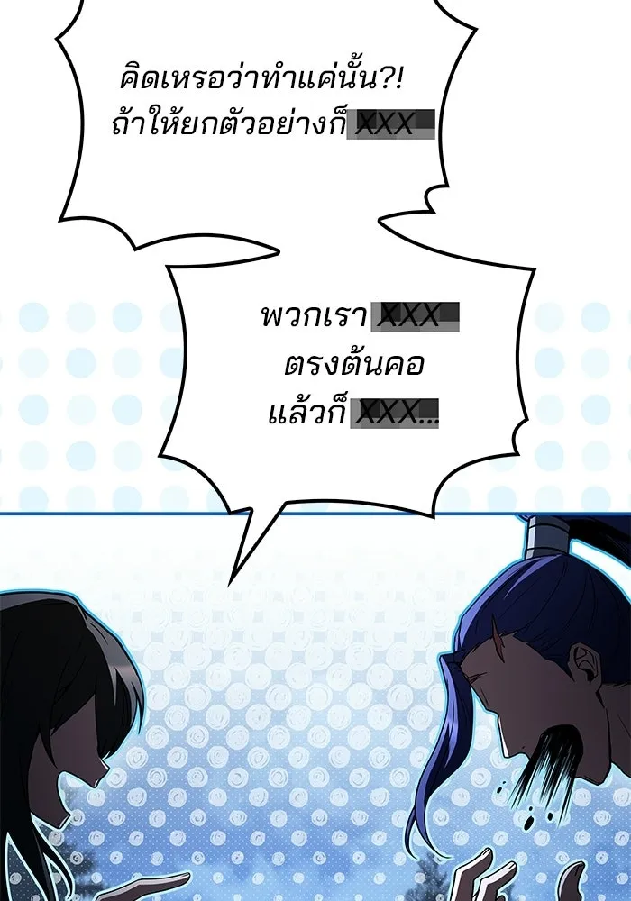 A Wizard’s Restaurant - หน้า 88