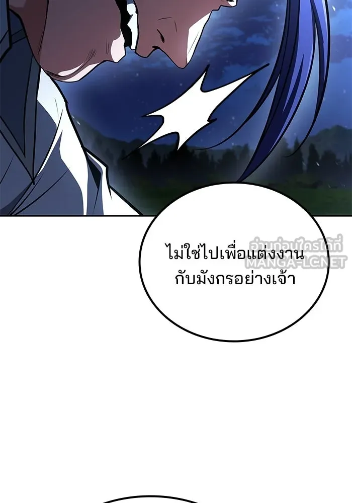A Wizard’s Restaurant - หน้า 96