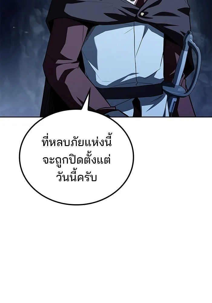 A Wizard’s Restaurant - หน้า 106