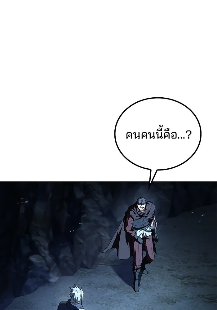 A Wizard’s Restaurant - หน้า 107