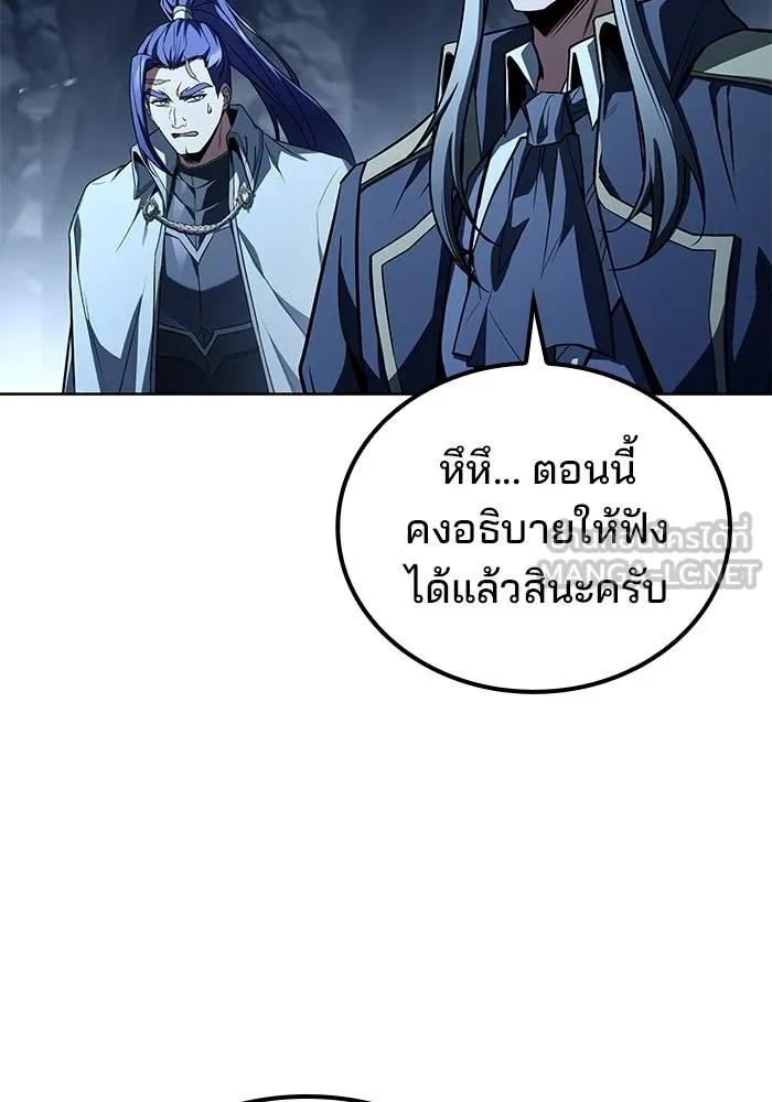 A Wizard’s Restaurant - หน้า 111