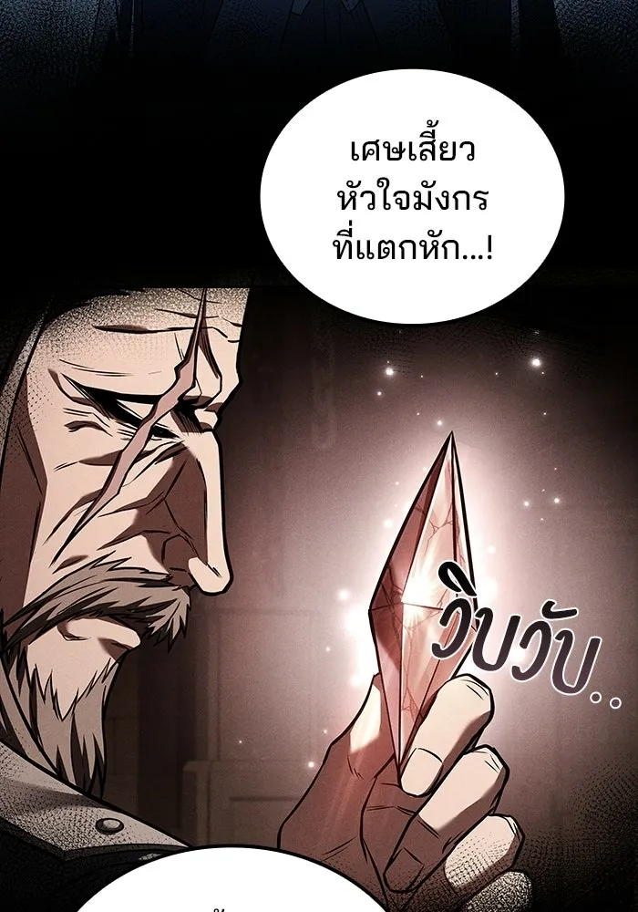 A Wizard’s Restaurant - หน้า 113