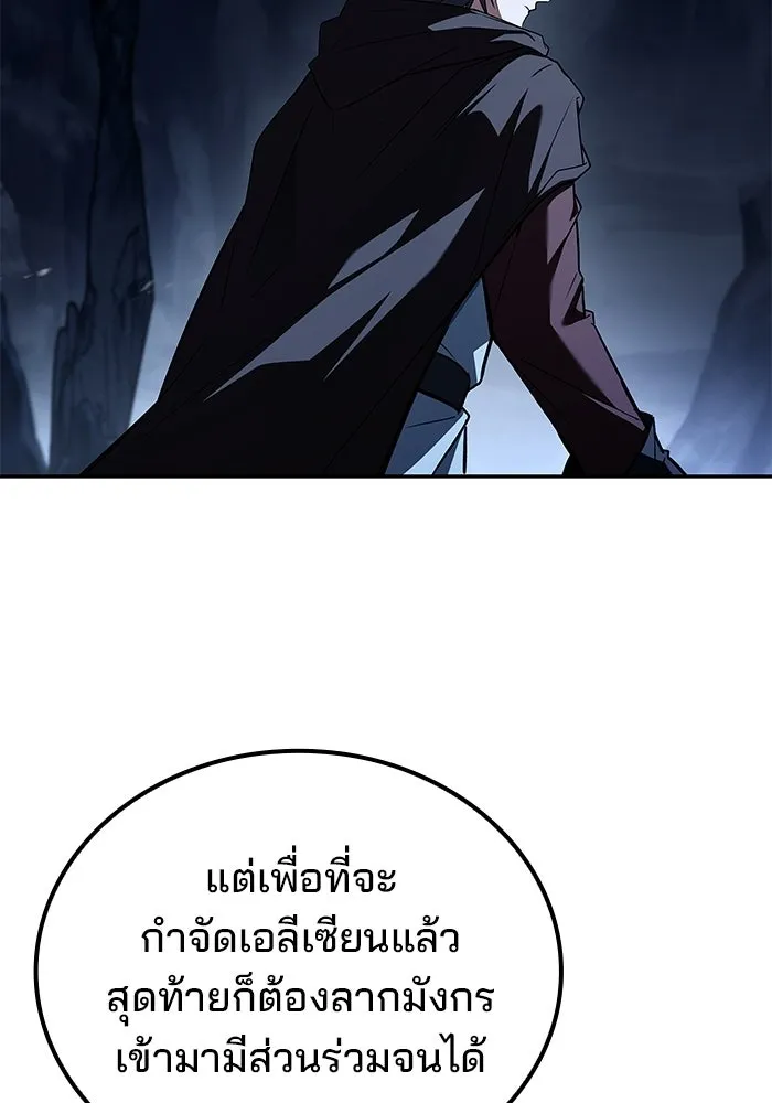 A Wizard’s Restaurant - หน้า 118