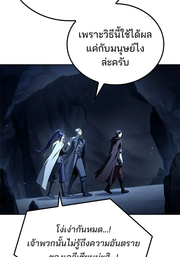 A Wizard’s Restaurant - หน้า 119