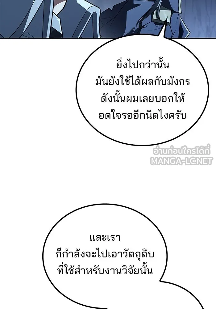 A Wizard’s Restaurant - หน้า 123
