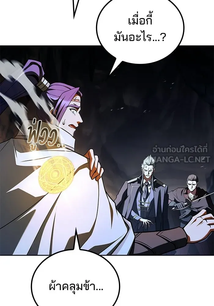 A Wizard’s Restaurant - หน้า 126