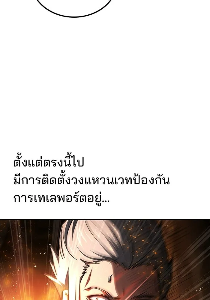 A Wizard’s Restaurant - หน้า 127