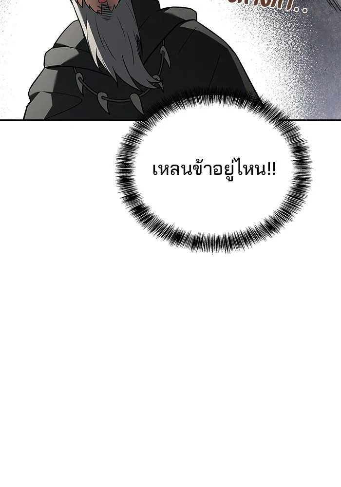 A Wizard’s Restaurant - หน้า 13