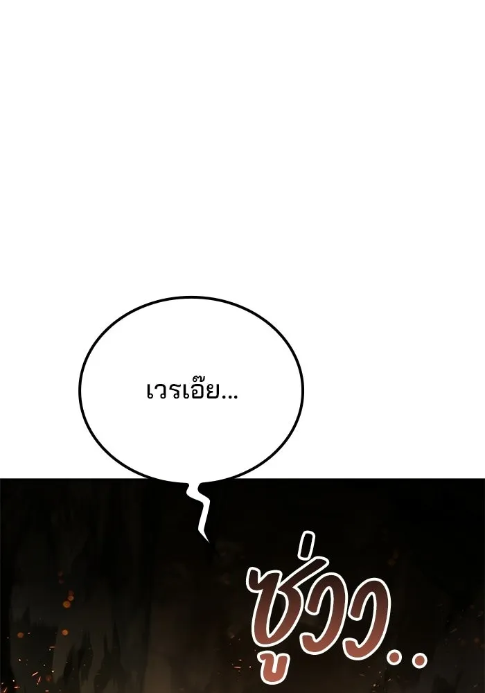 A Wizard’s Restaurant - หน้า 131