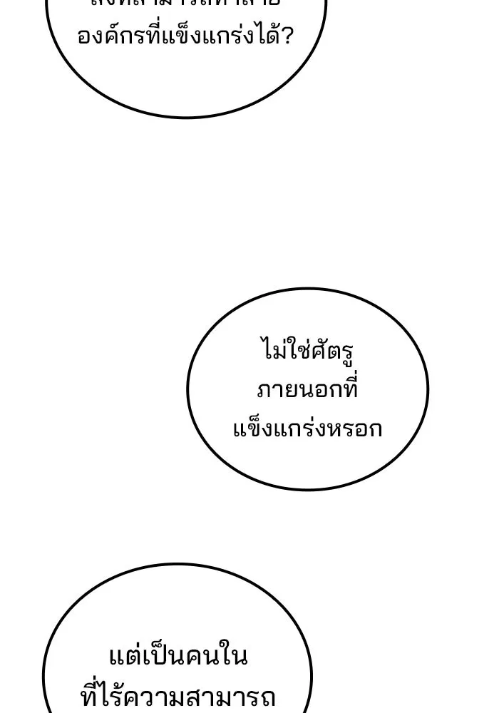 A Wizard’s Restaurant - หน้า 134