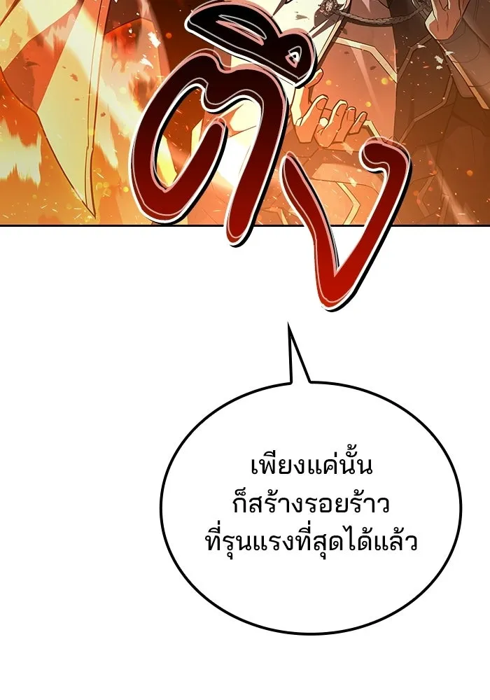 A Wizard’s Restaurant - หน้า 136