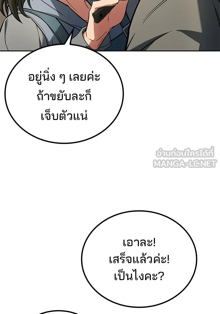 A Wizard’s Restaurant - หน้า 21
