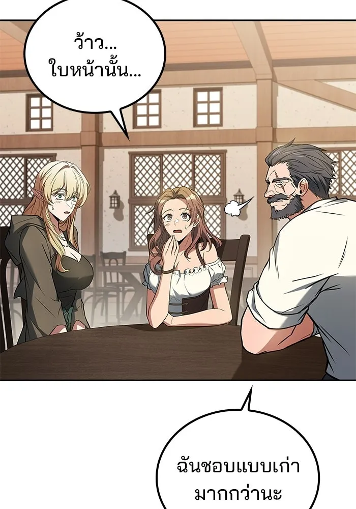 A Wizard’s Restaurant - หน้า 22