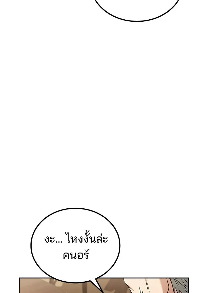 A Wizard’s Restaurant - หน้า 23