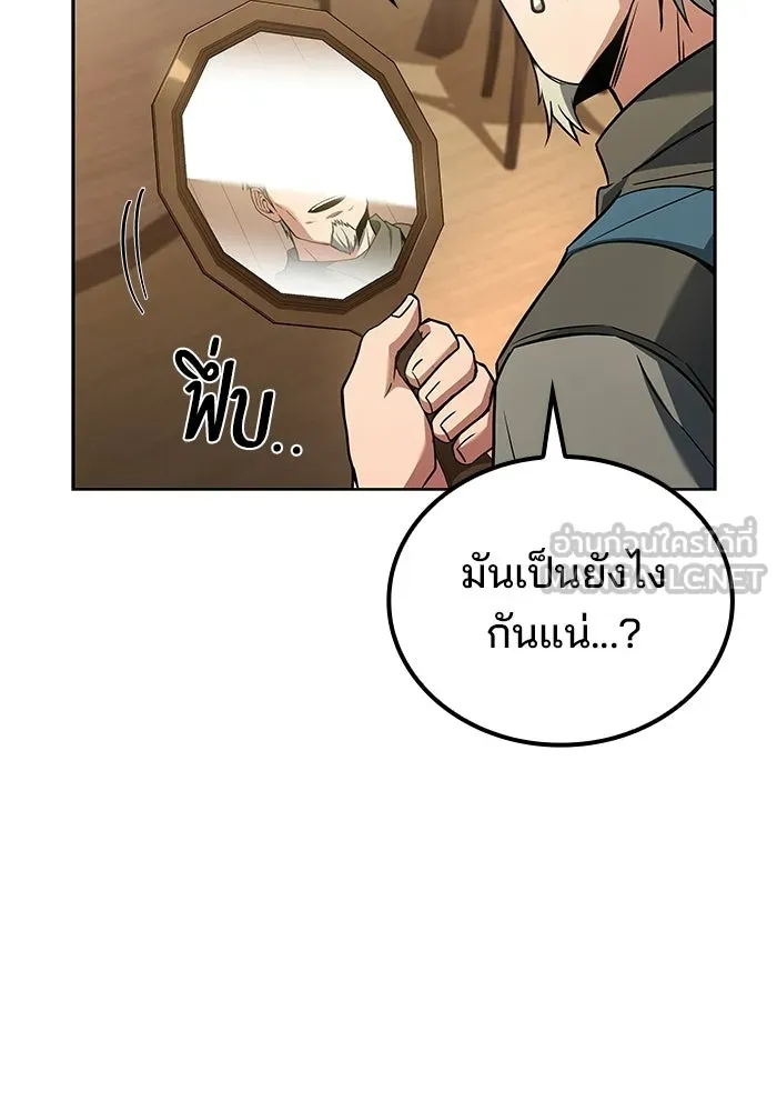 A Wizard’s Restaurant - หน้า 24