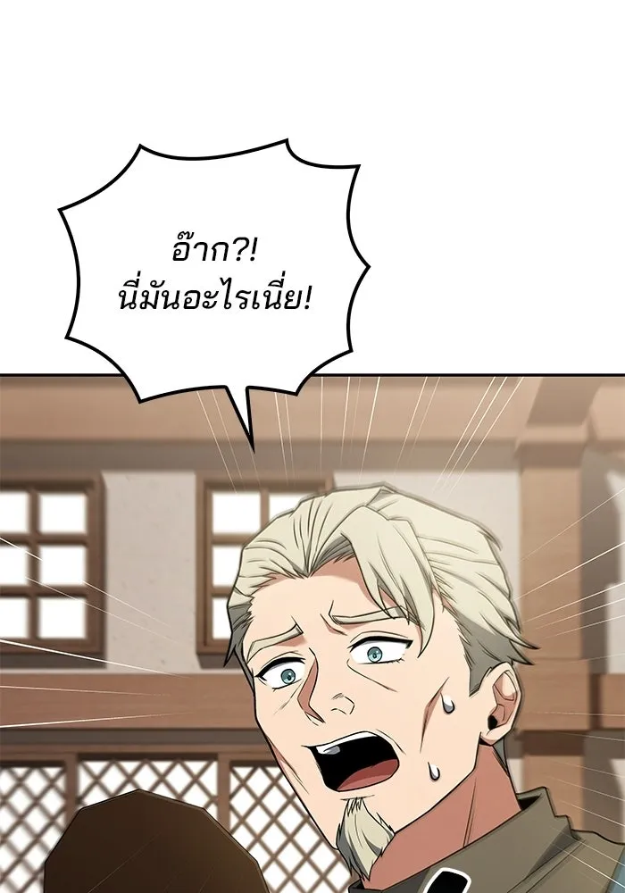 A Wizard’s Restaurant - หน้า 25