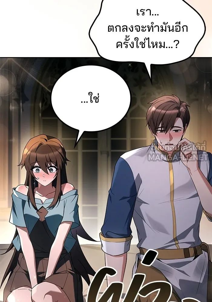 A Wizard’s Restaurant - หน้า 3