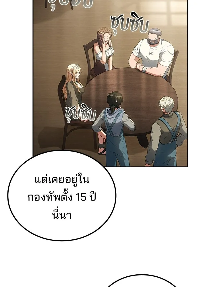 A Wizard’s Restaurant - หน้า 35