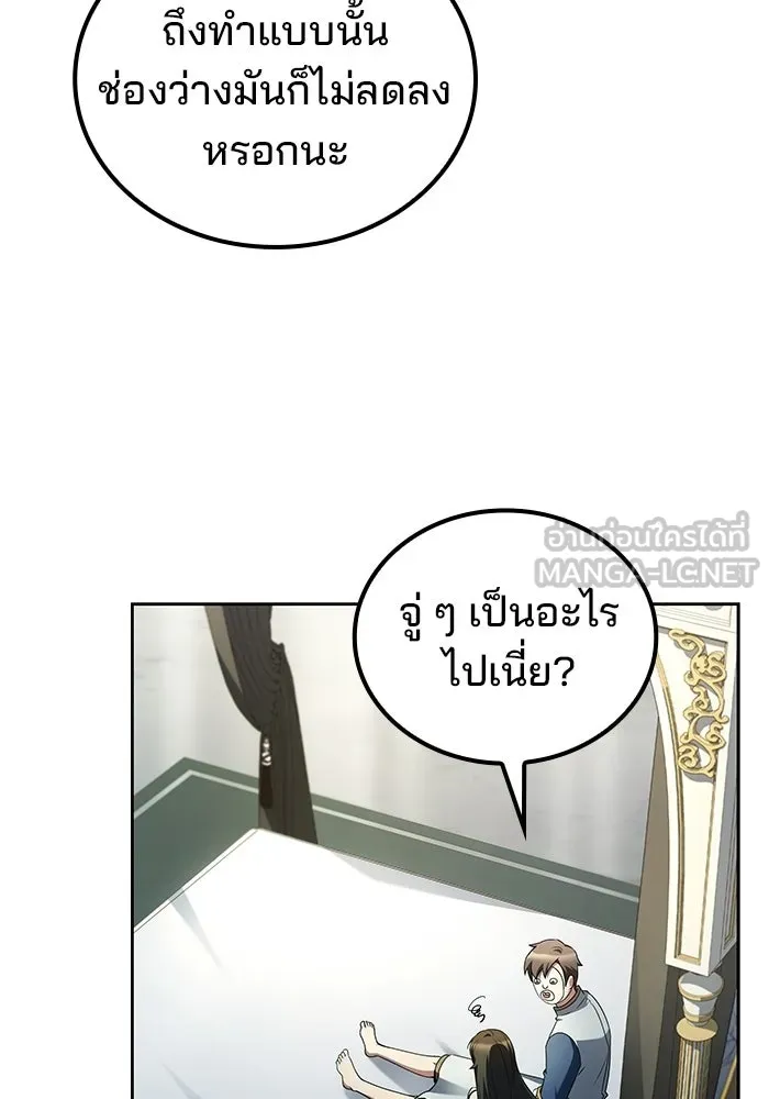 A Wizard’s Restaurant - หน้า 54