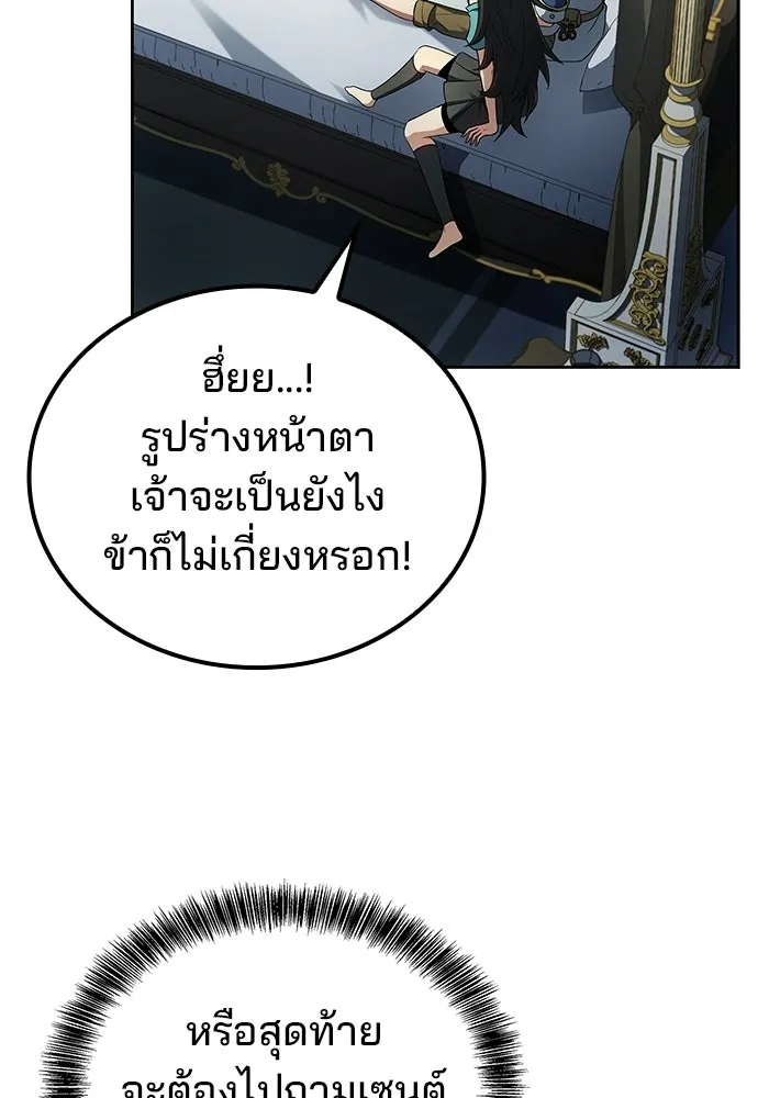 A Wizard’s Restaurant - หน้า 55