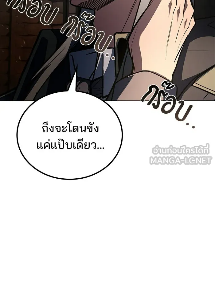 A Wizard’s Restaurant - หน้า 69
