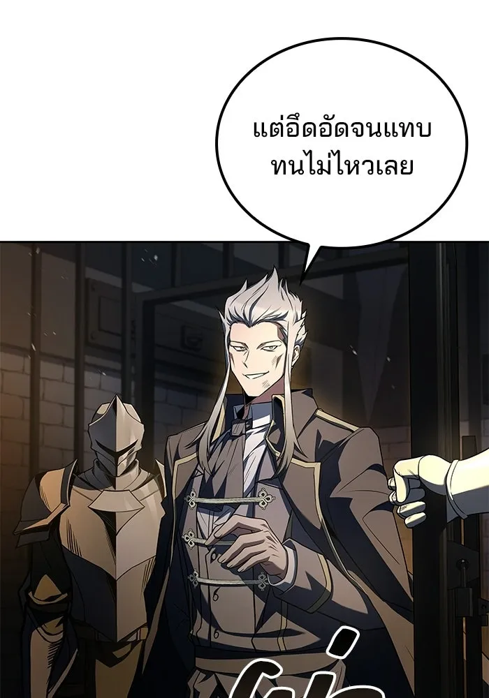 A Wizard’s Restaurant - หน้า 70