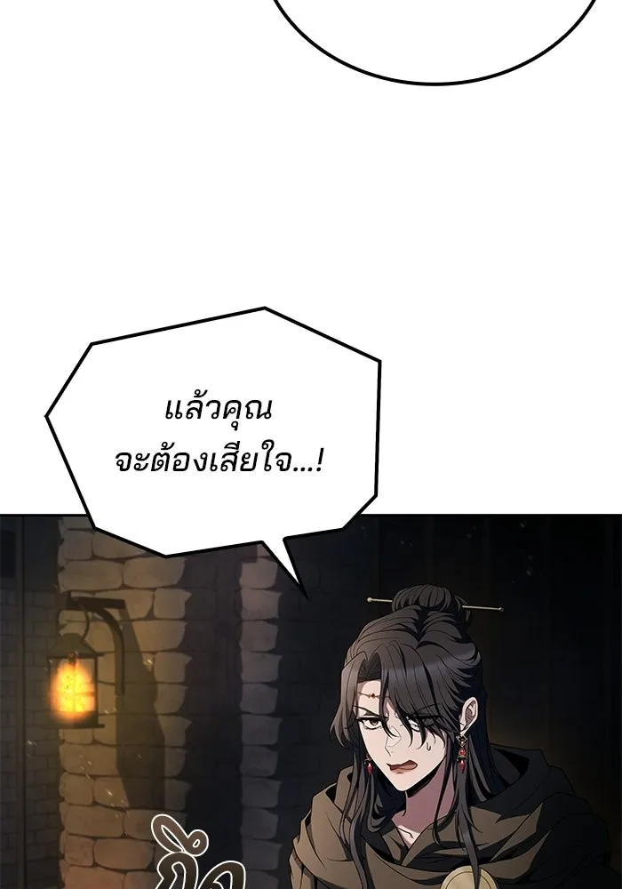 A Wizard’s Restaurant - หน้า 73