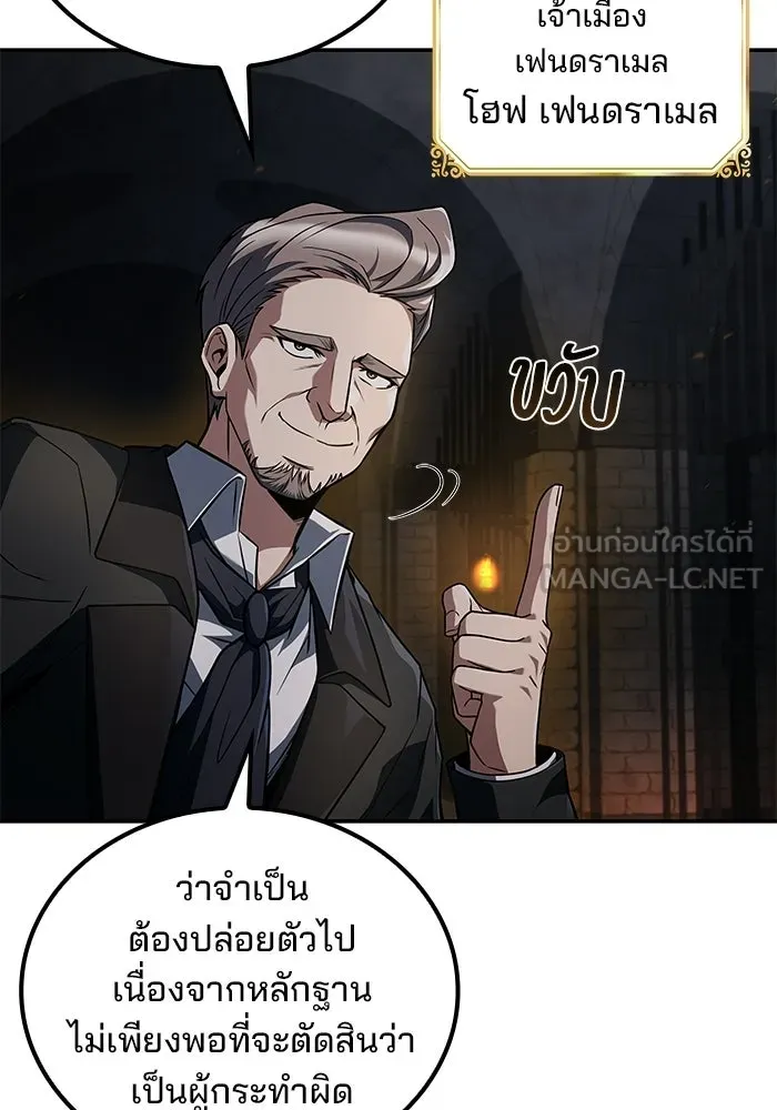 A Wizard’s Restaurant - หน้า 75