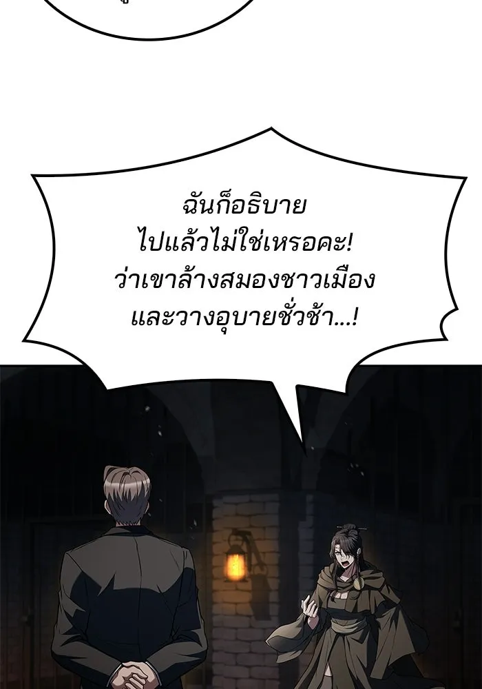 A Wizard’s Restaurant - หน้า 76