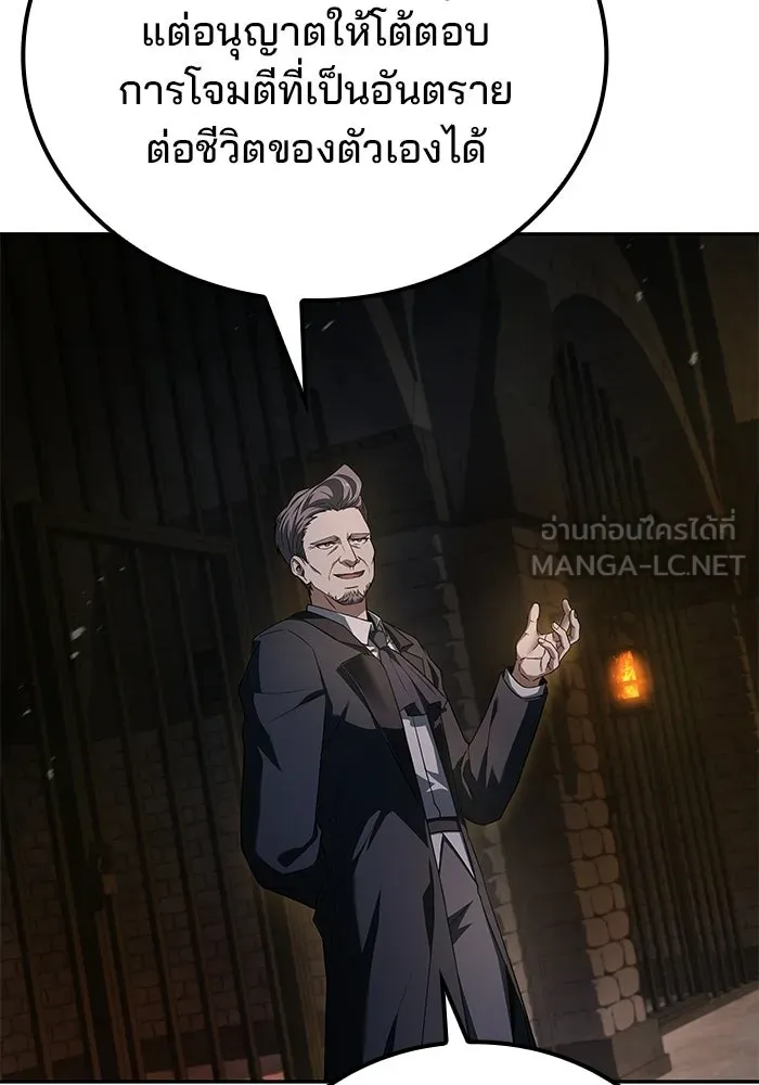 A Wizard’s Restaurant - หน้า 81