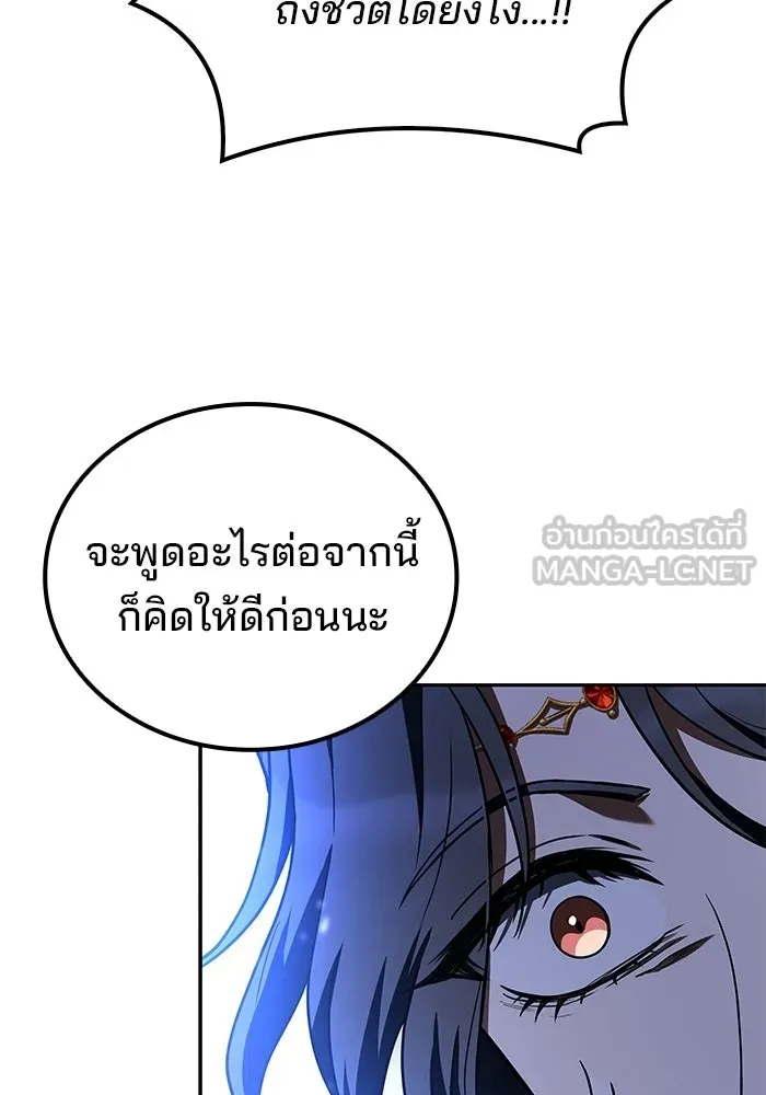 A Wizard’s Restaurant - หน้า 84