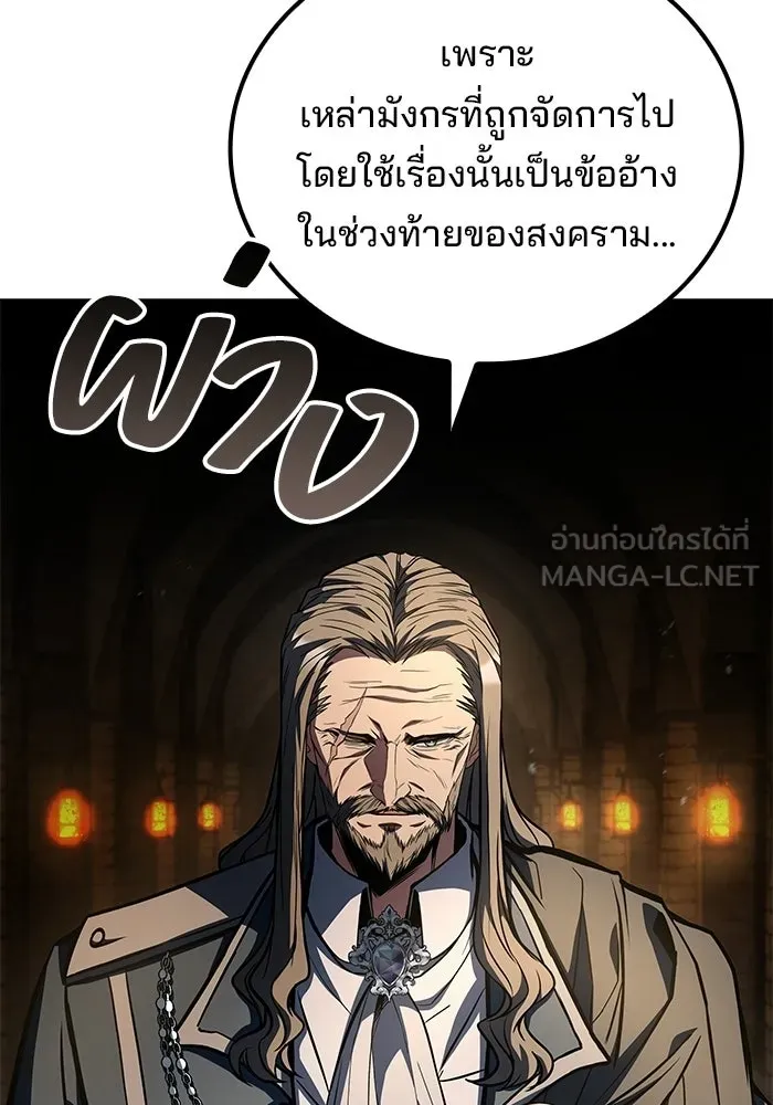 A Wizard’s Restaurant - หน้า 87
