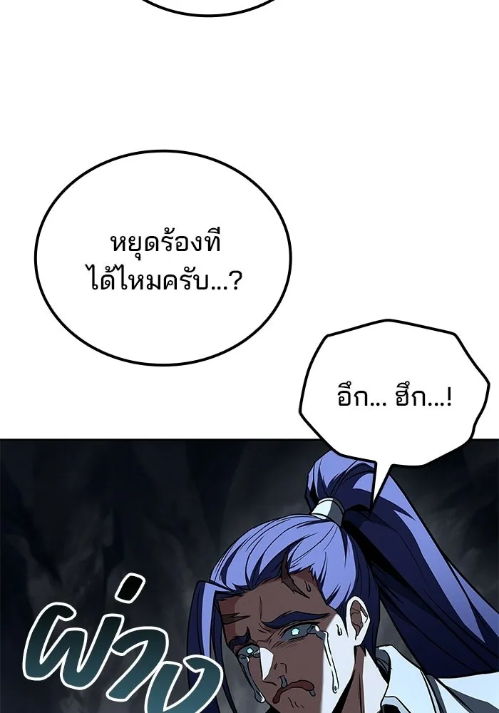 A Wizard’s Restaurant - หน้า 95