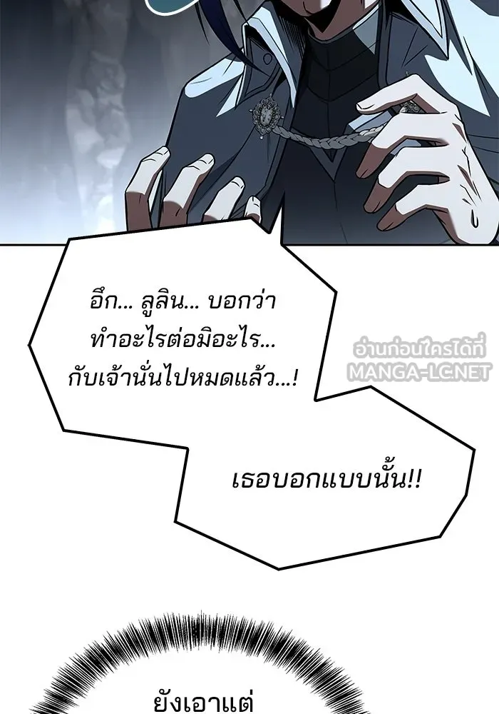 A Wizard’s Restaurant - หน้า 96