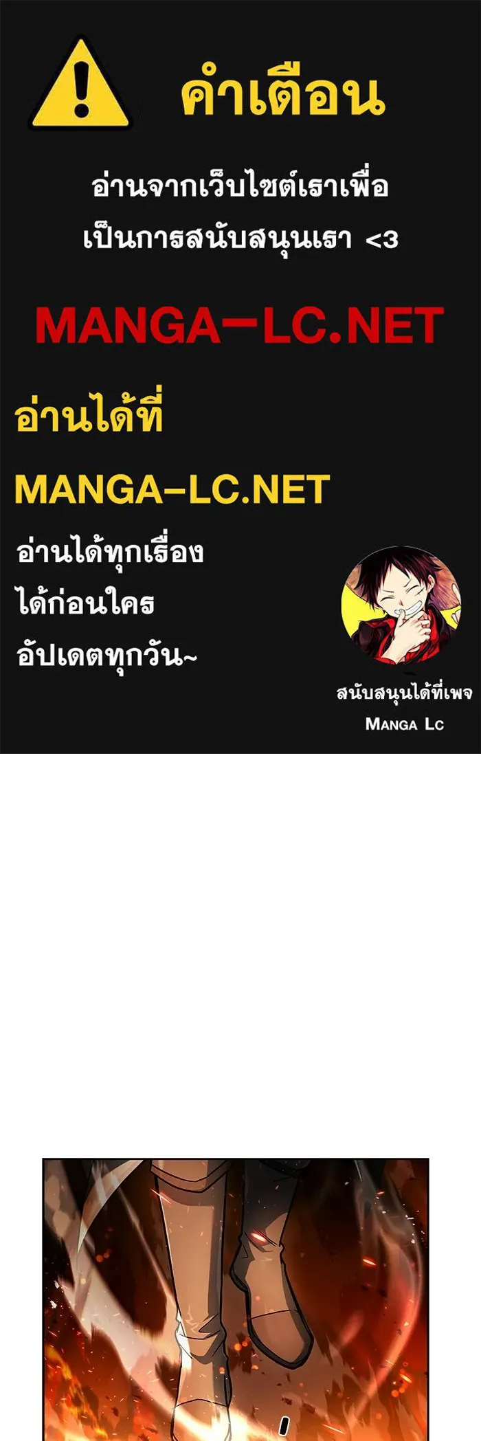 A Wizard’s Restaurant - หน้า 1