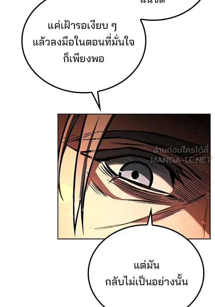A Wizard’s Restaurant - หน้า 108